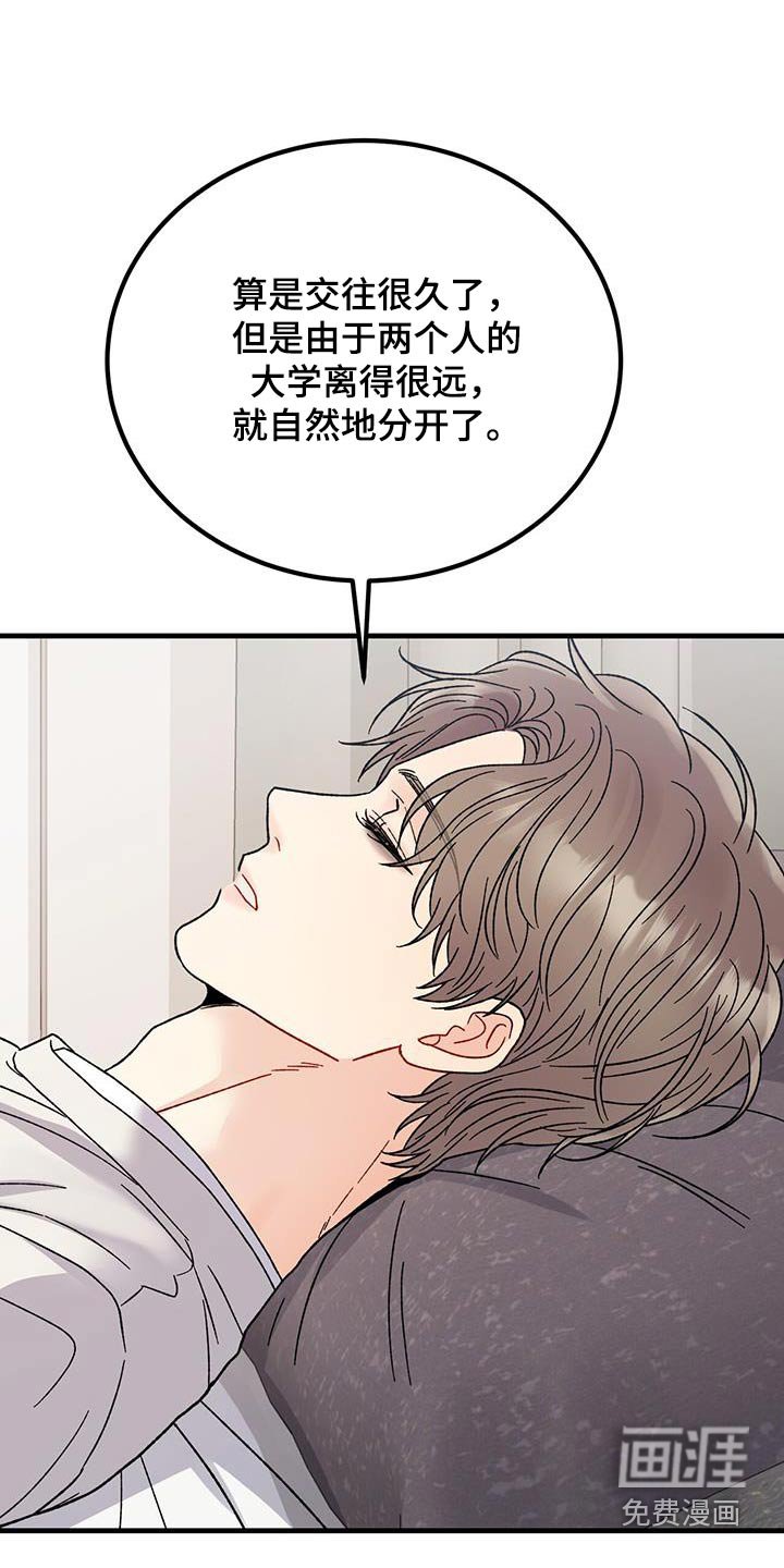 第33章：快睡吧