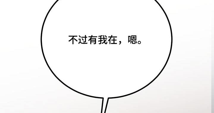 第33章：快睡吧