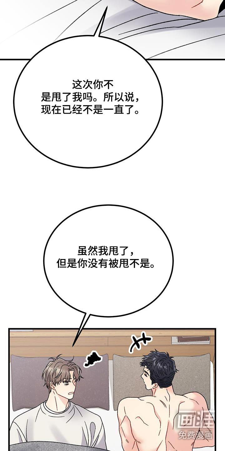 第33章：快睡吧