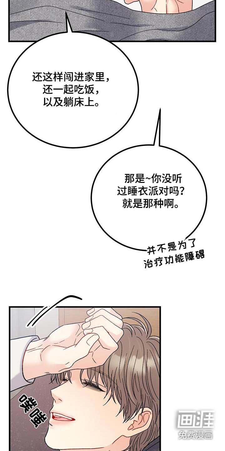 第33章：快睡吧