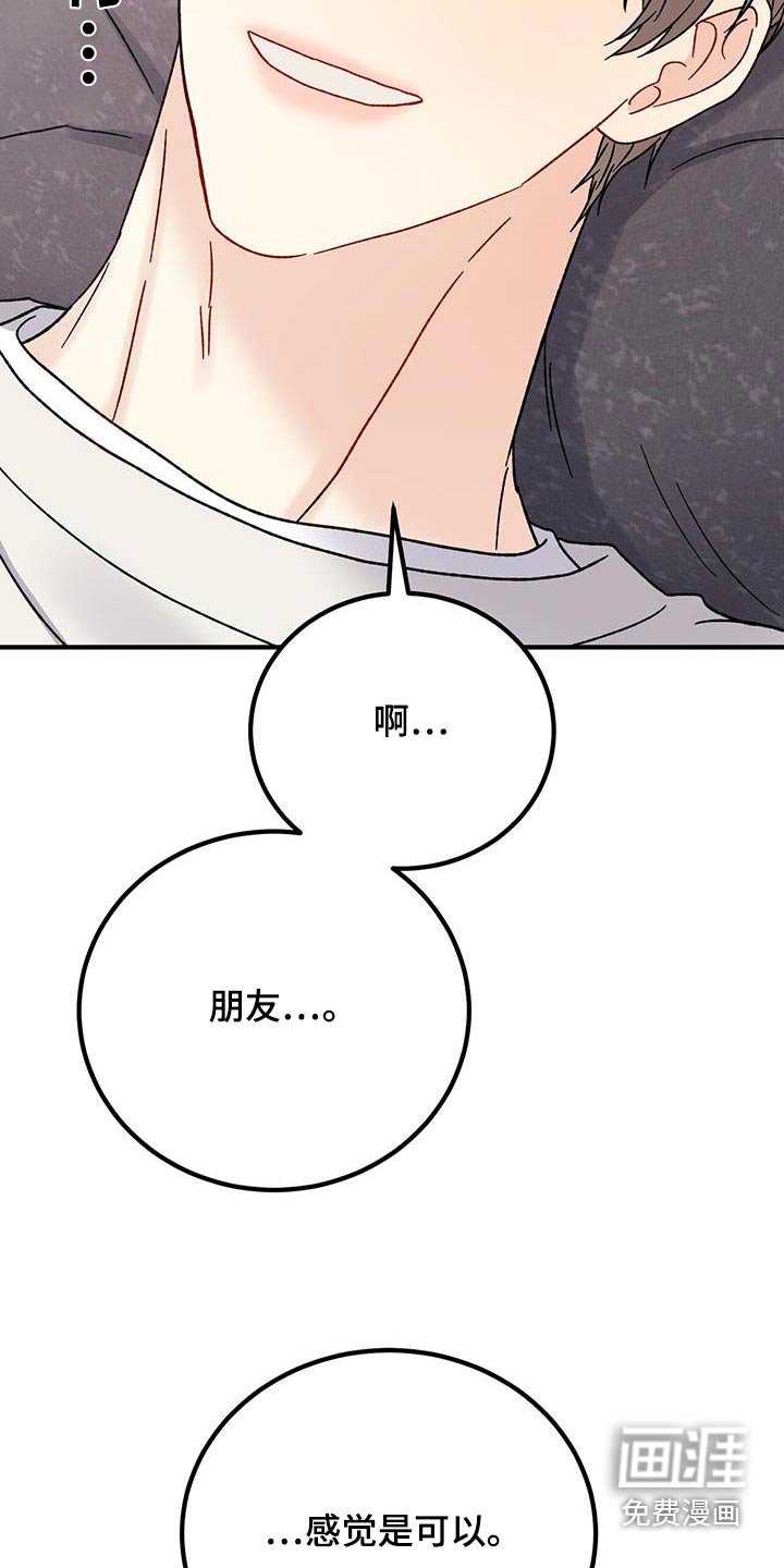 第33章：快睡吧