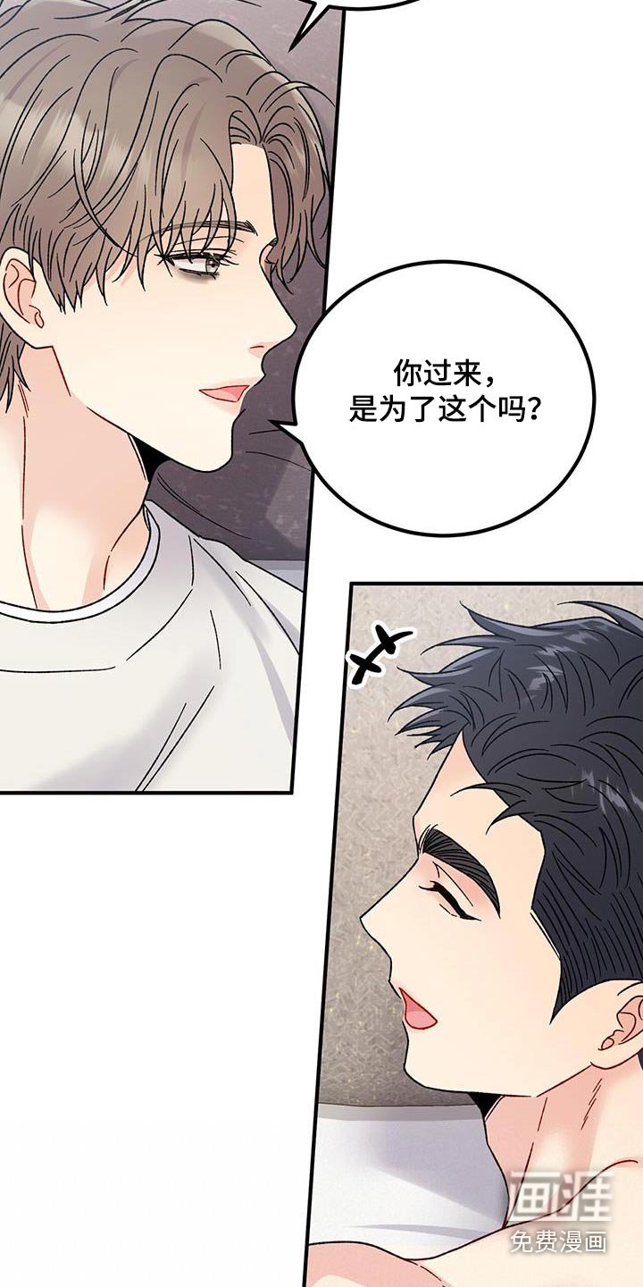第33章：快睡吧