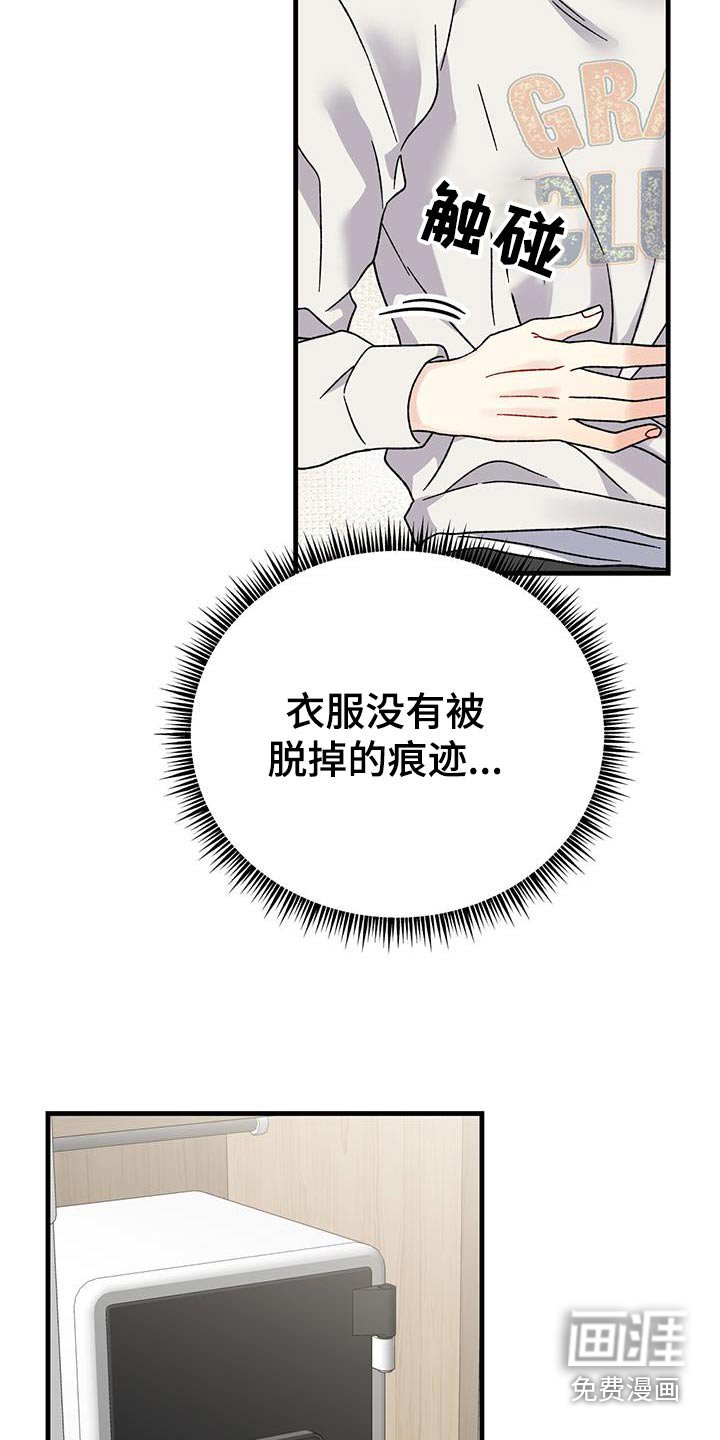 第34章：了解我
