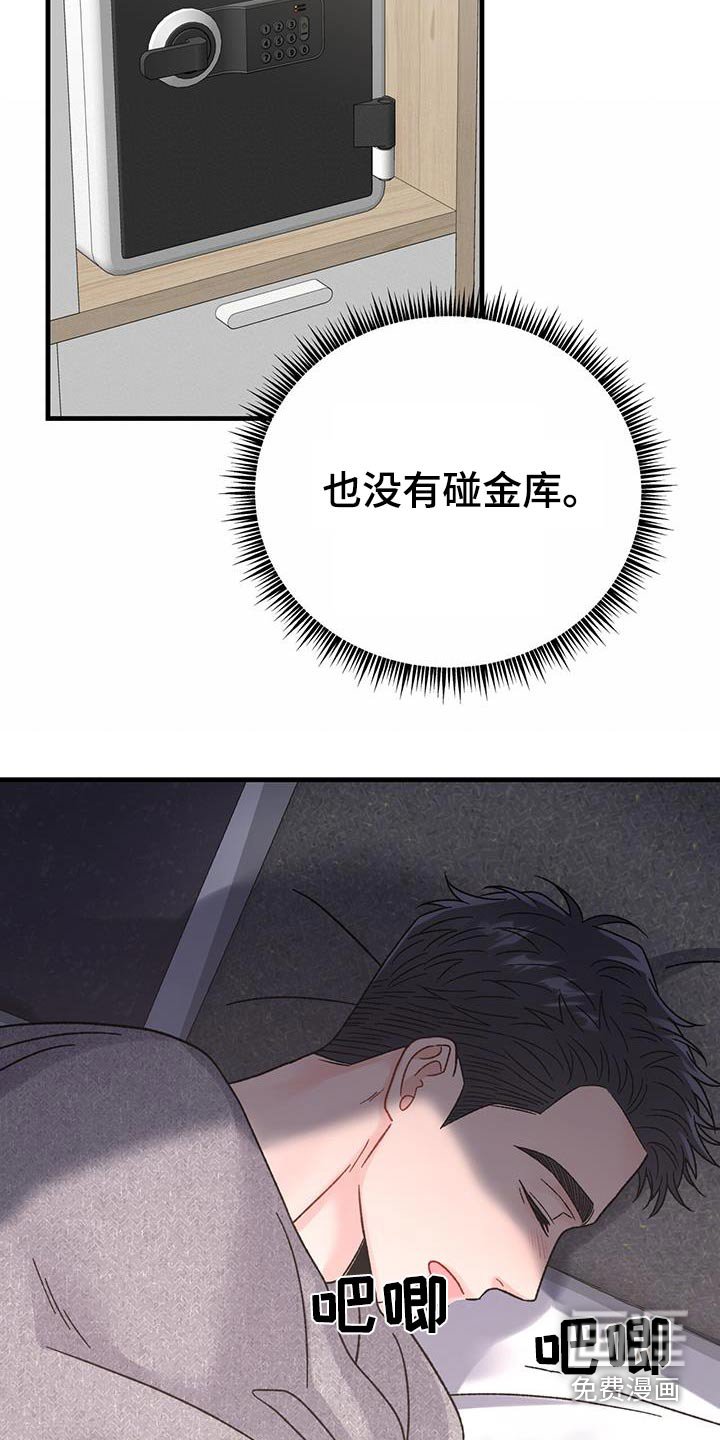 第34章：了解我