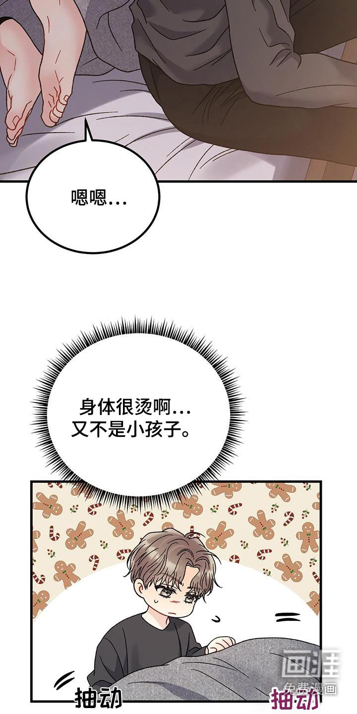 第34章：了解我