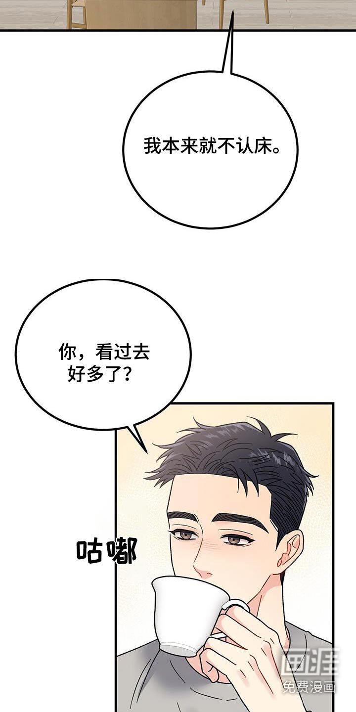 第34章：了解我