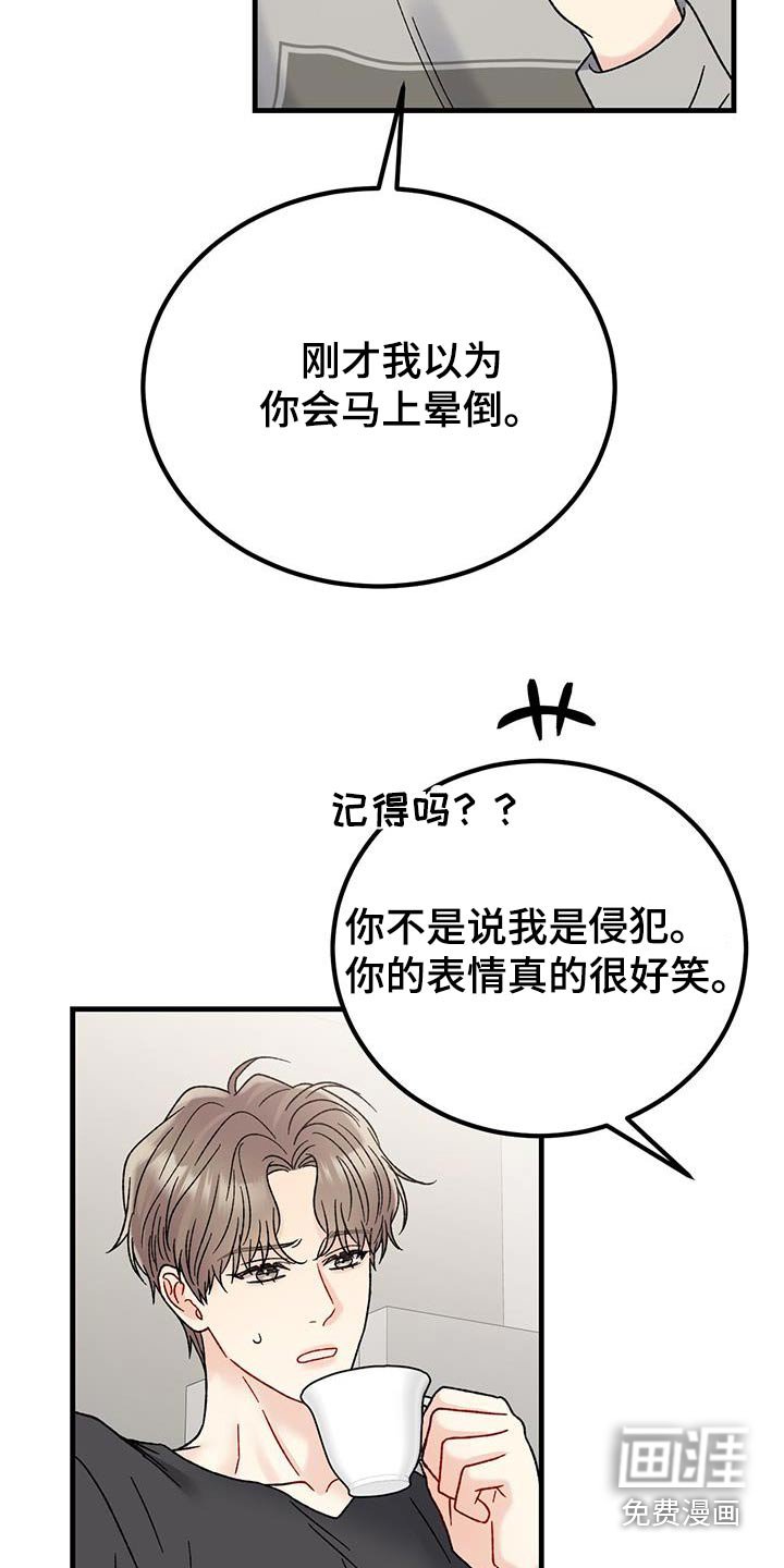 第34章：了解我