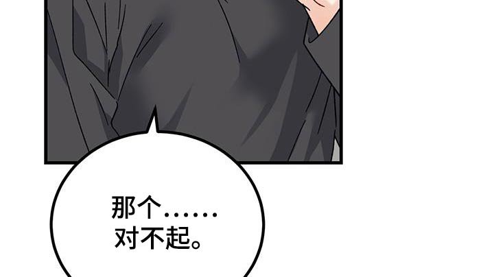 第34章：了解我