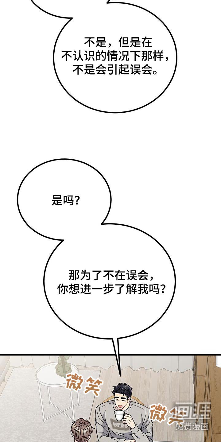 第34章：了解我