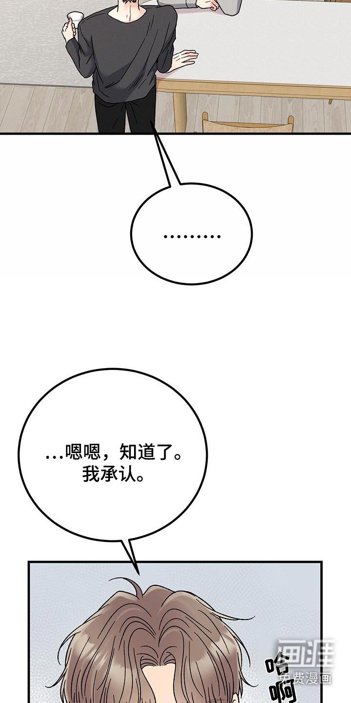第34章：了解我