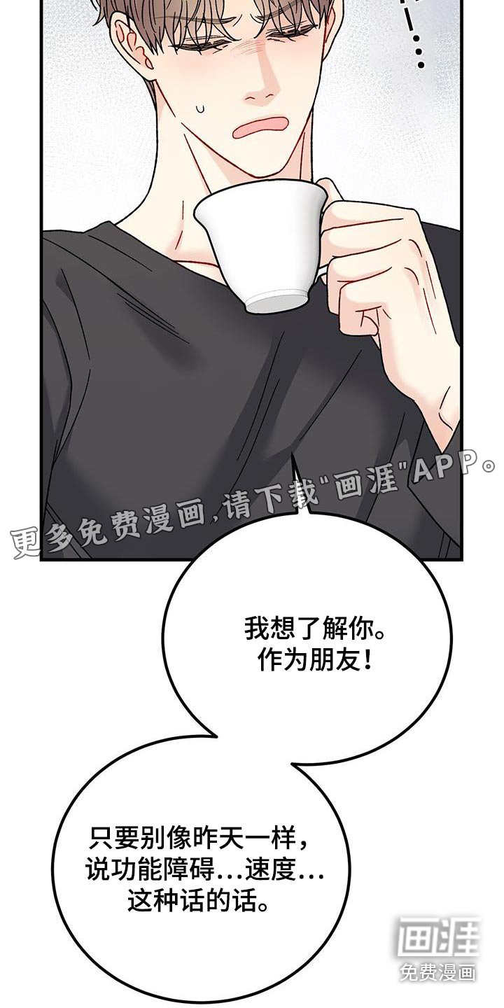 第34章：了解我