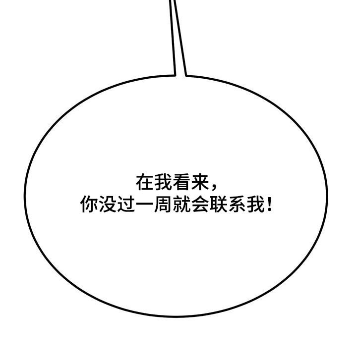 第35章：想法