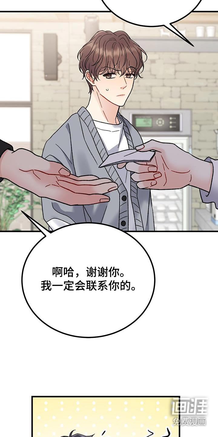 第35章：想法