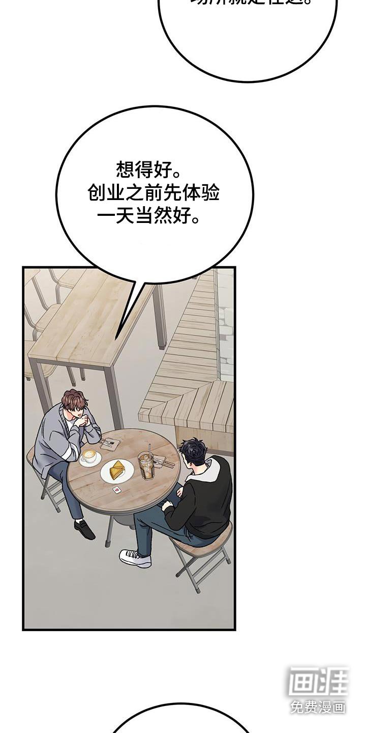第35章：想法