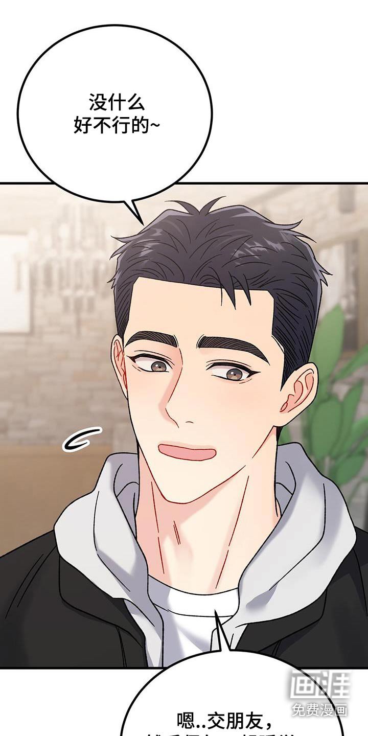 第35章：想法