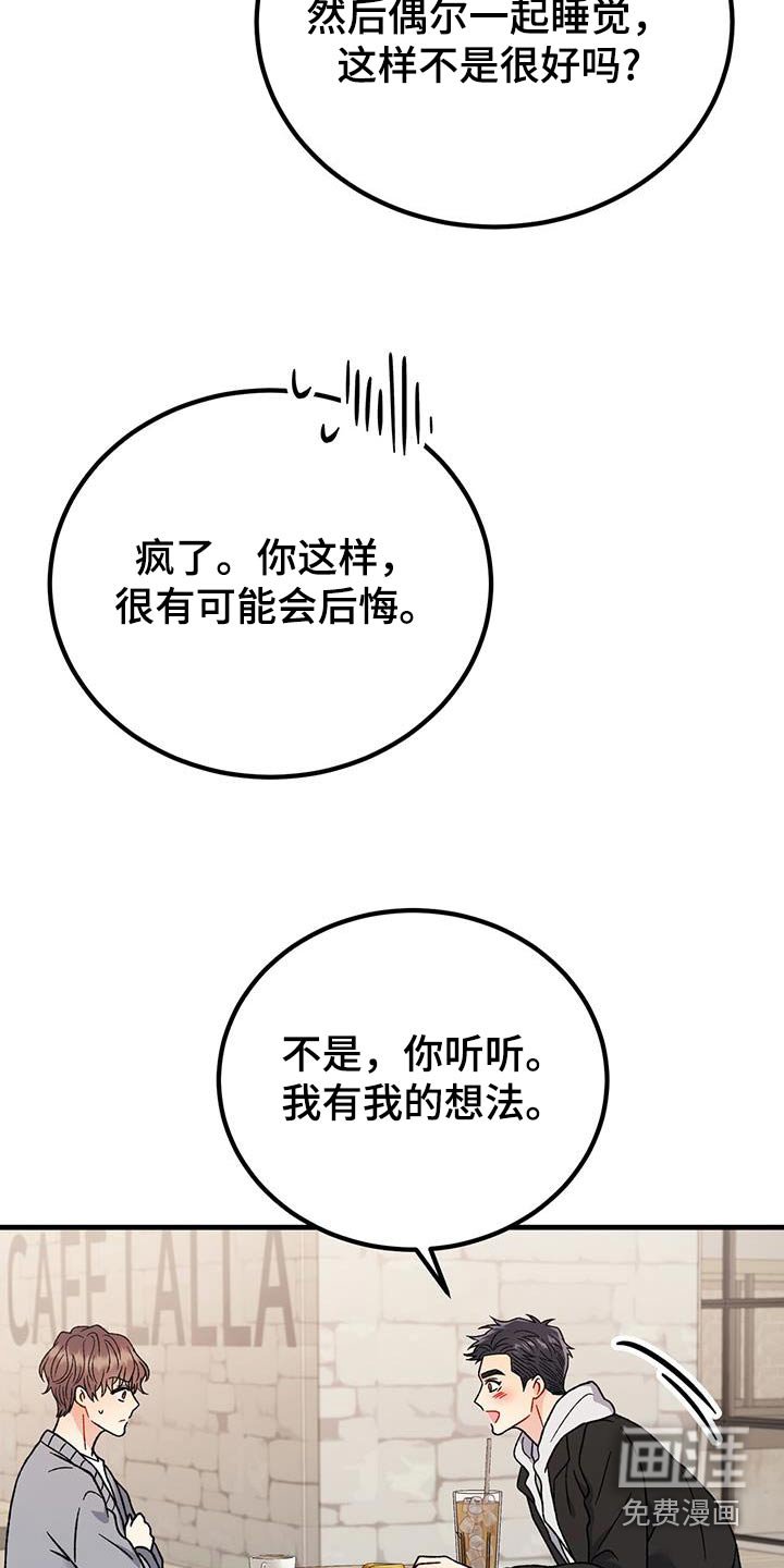 第35章：想法