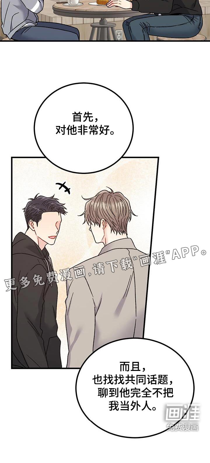 第35章：想法