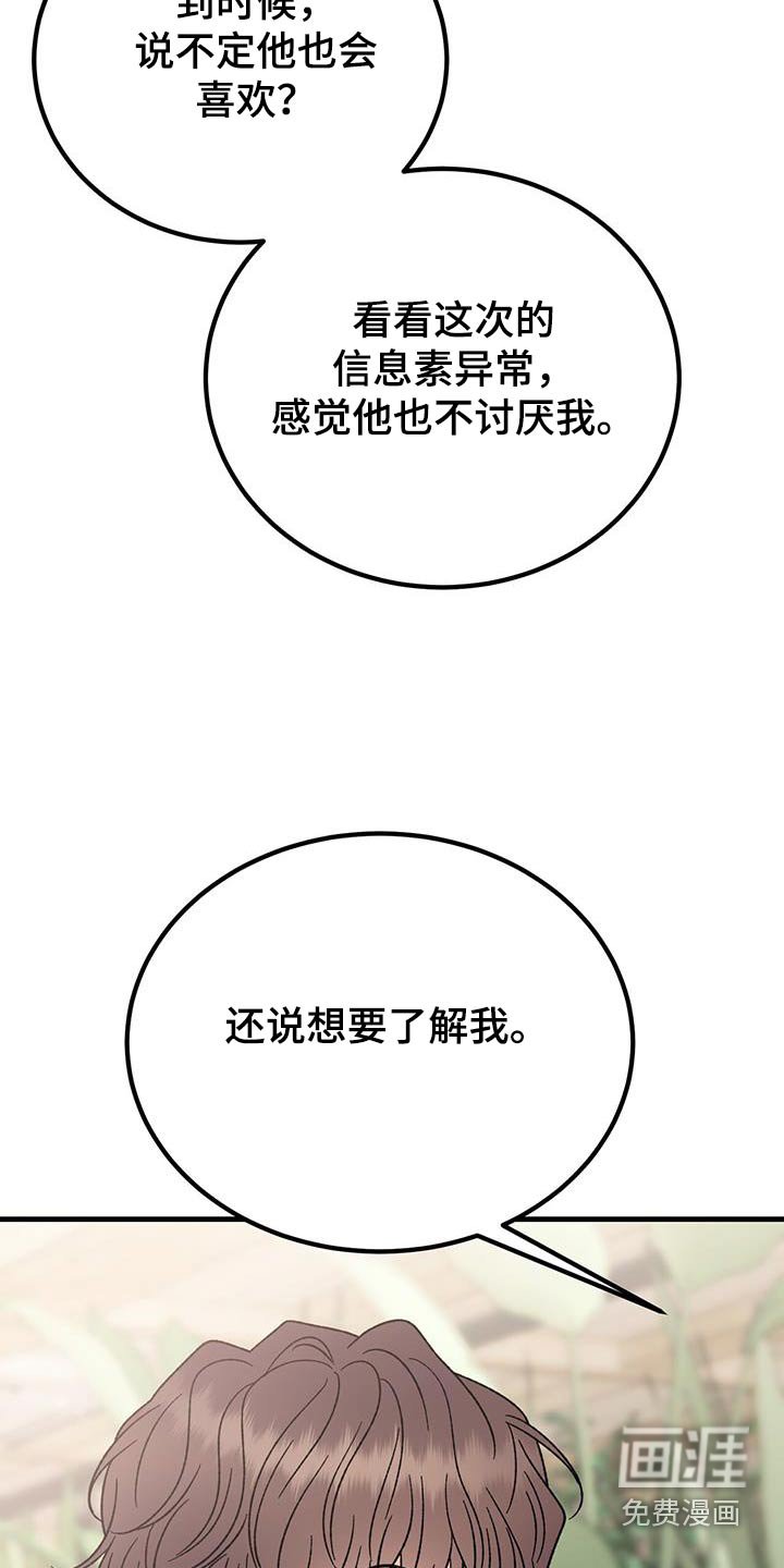 第36章：沉默