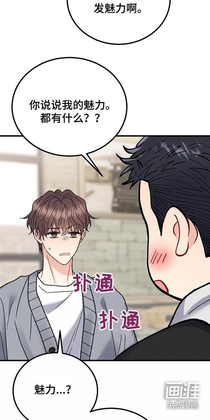 第36章：沉默