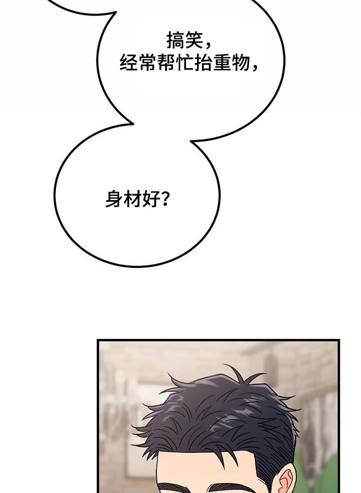 第36章：沉默