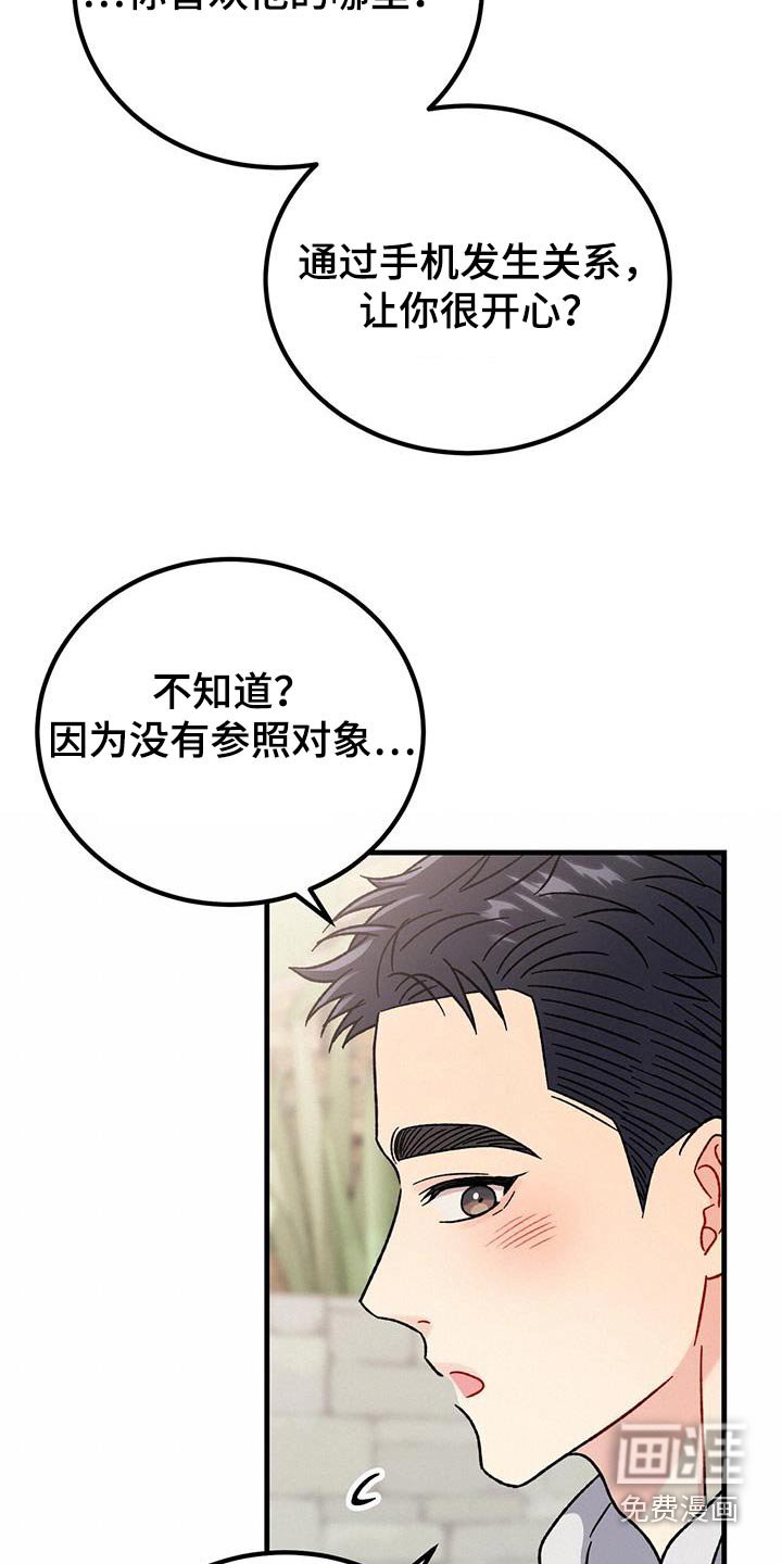 第36章：沉默