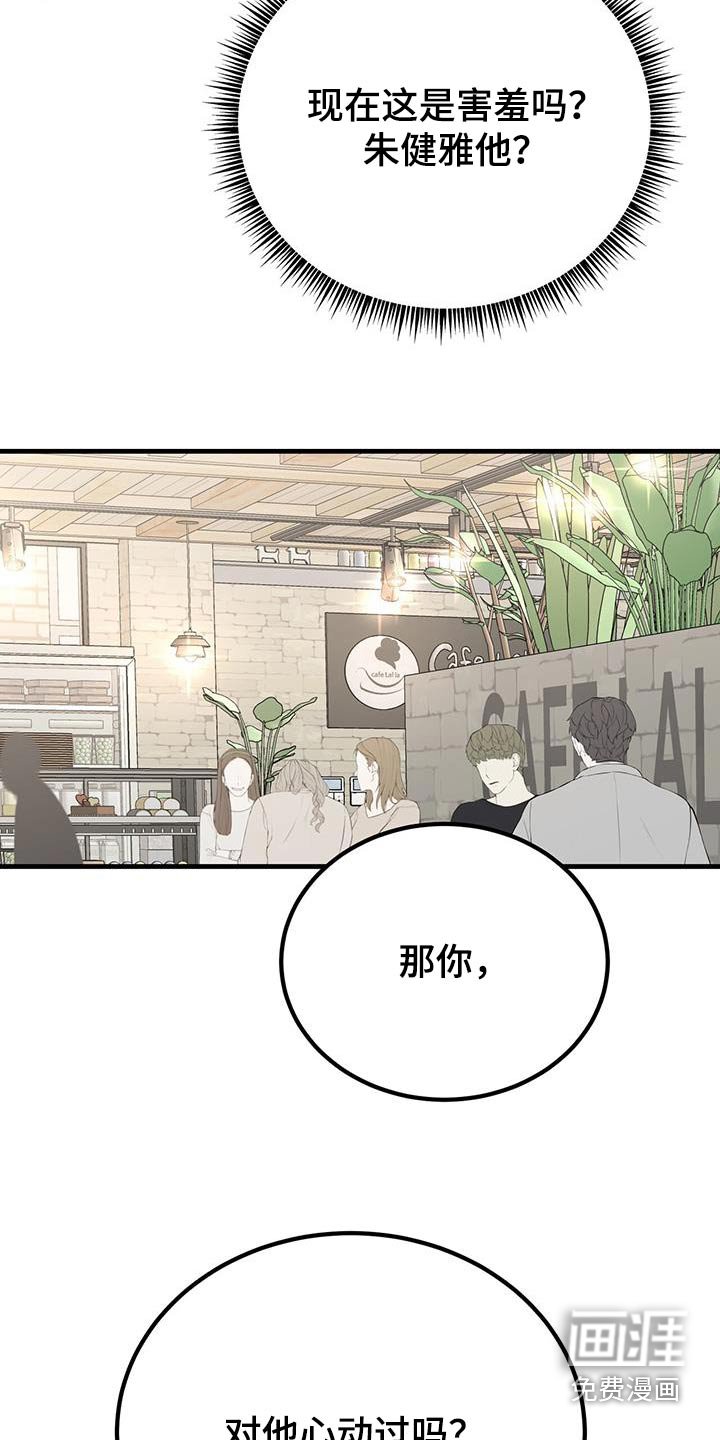 第36章：沉默