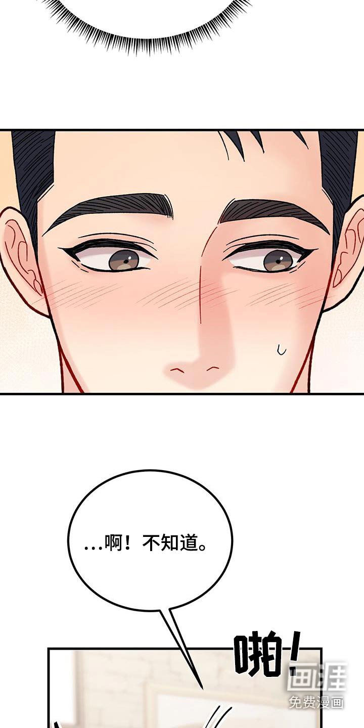 第36章：沉默