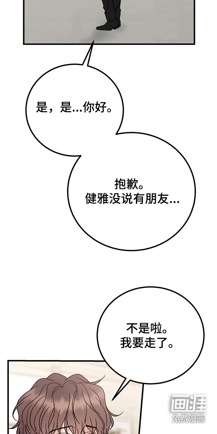 第37章：我先走了