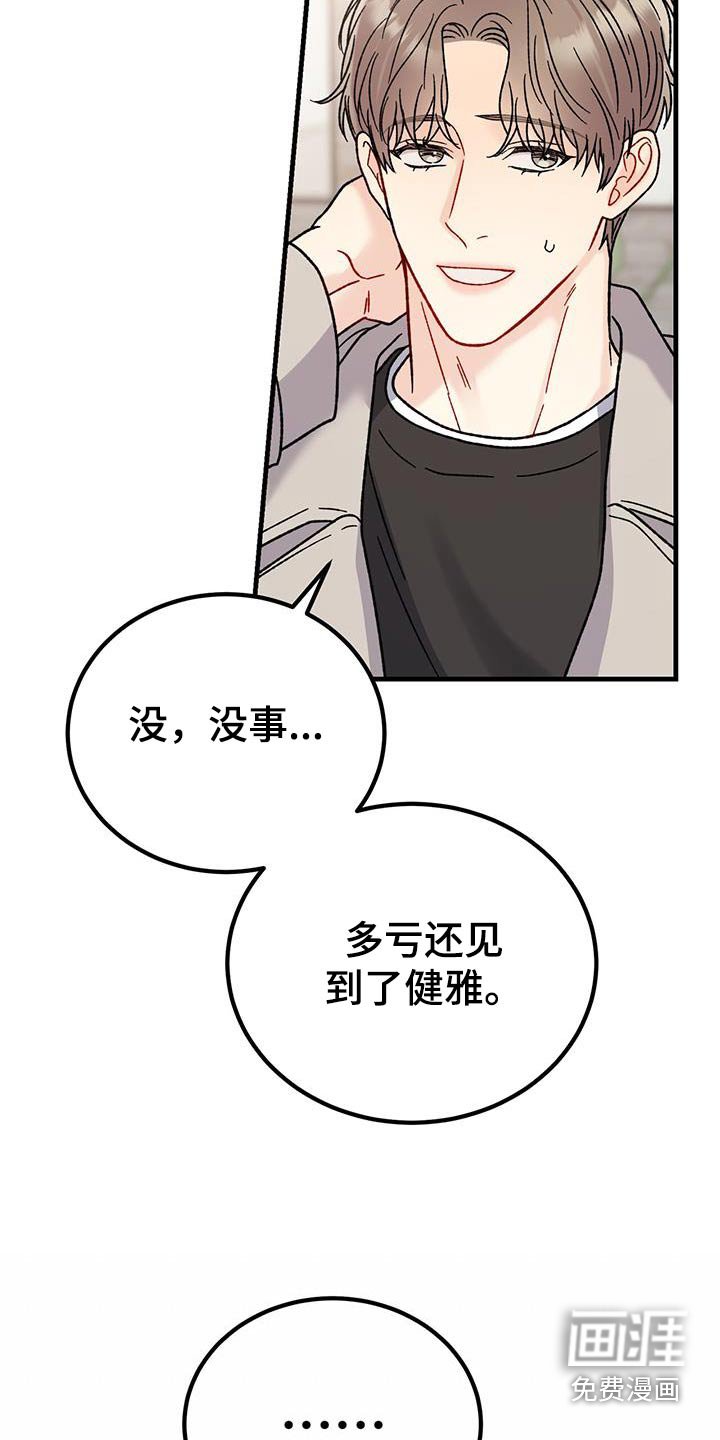 第37章：我先走了