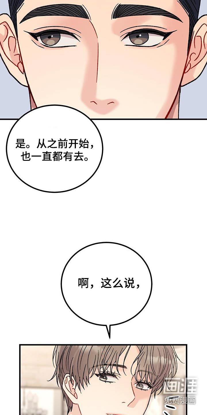 第37章：我先走了
