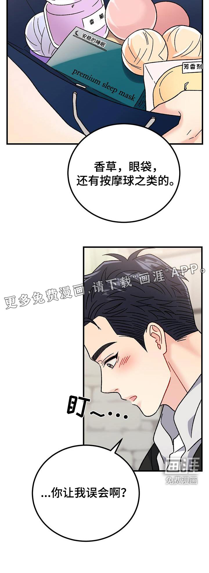 第37章：我先走了