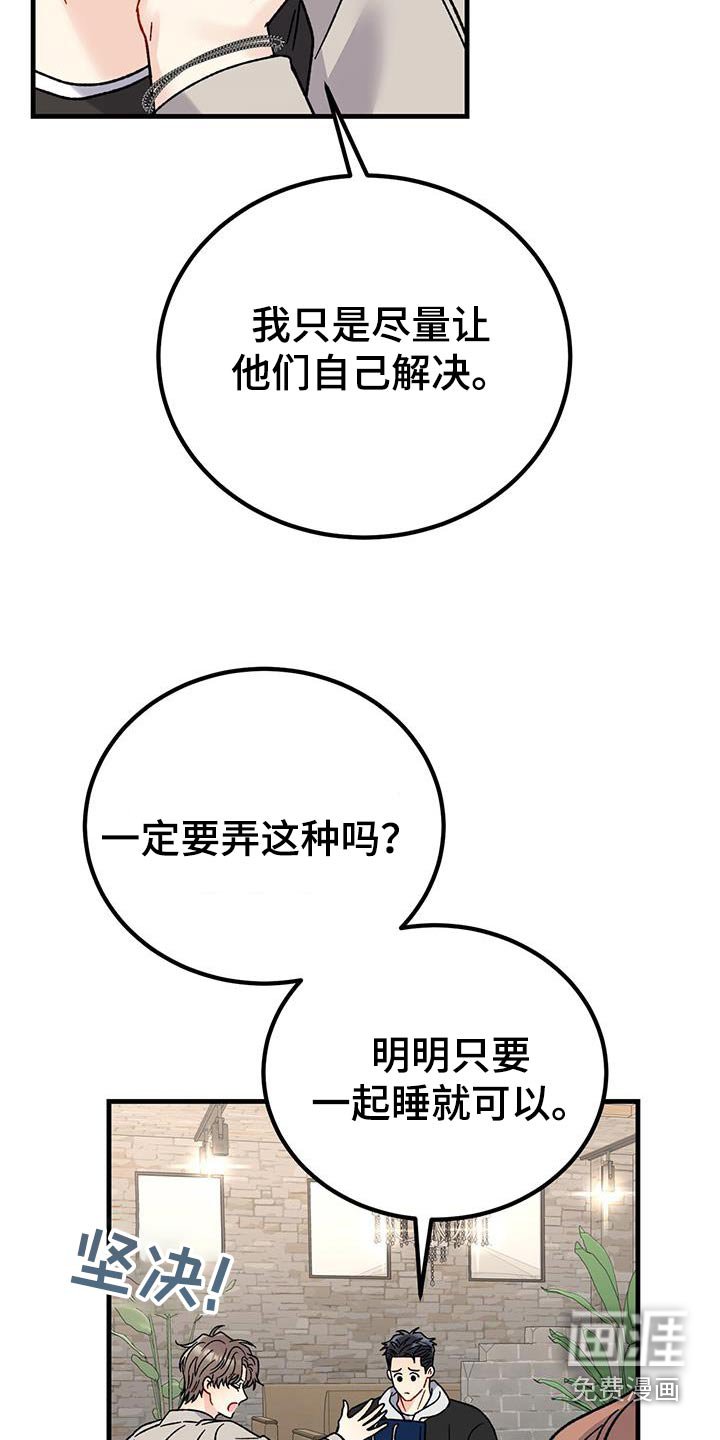 第38章：手链