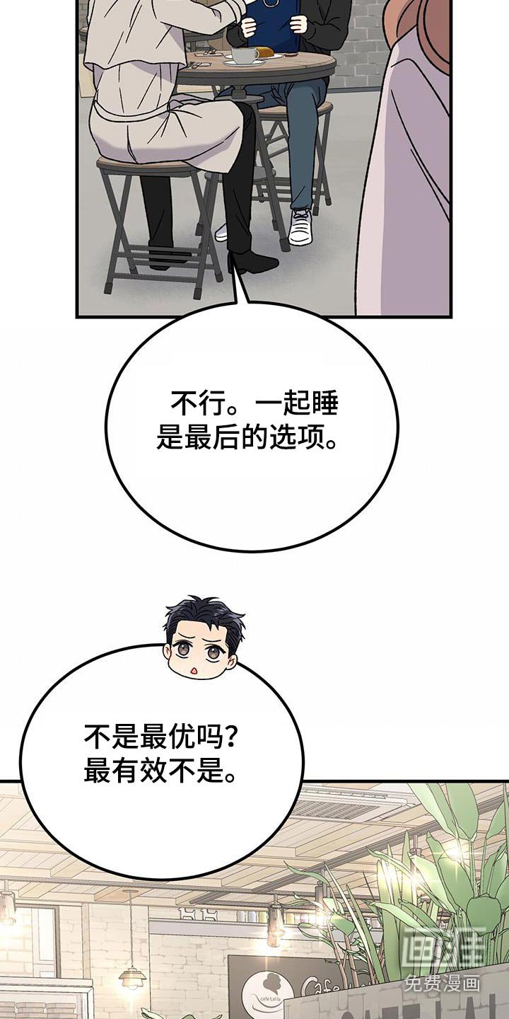 第38章：手链