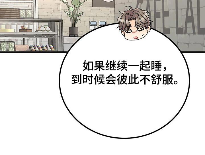 第38章：手链