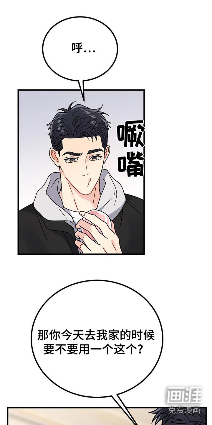 第38章：手链