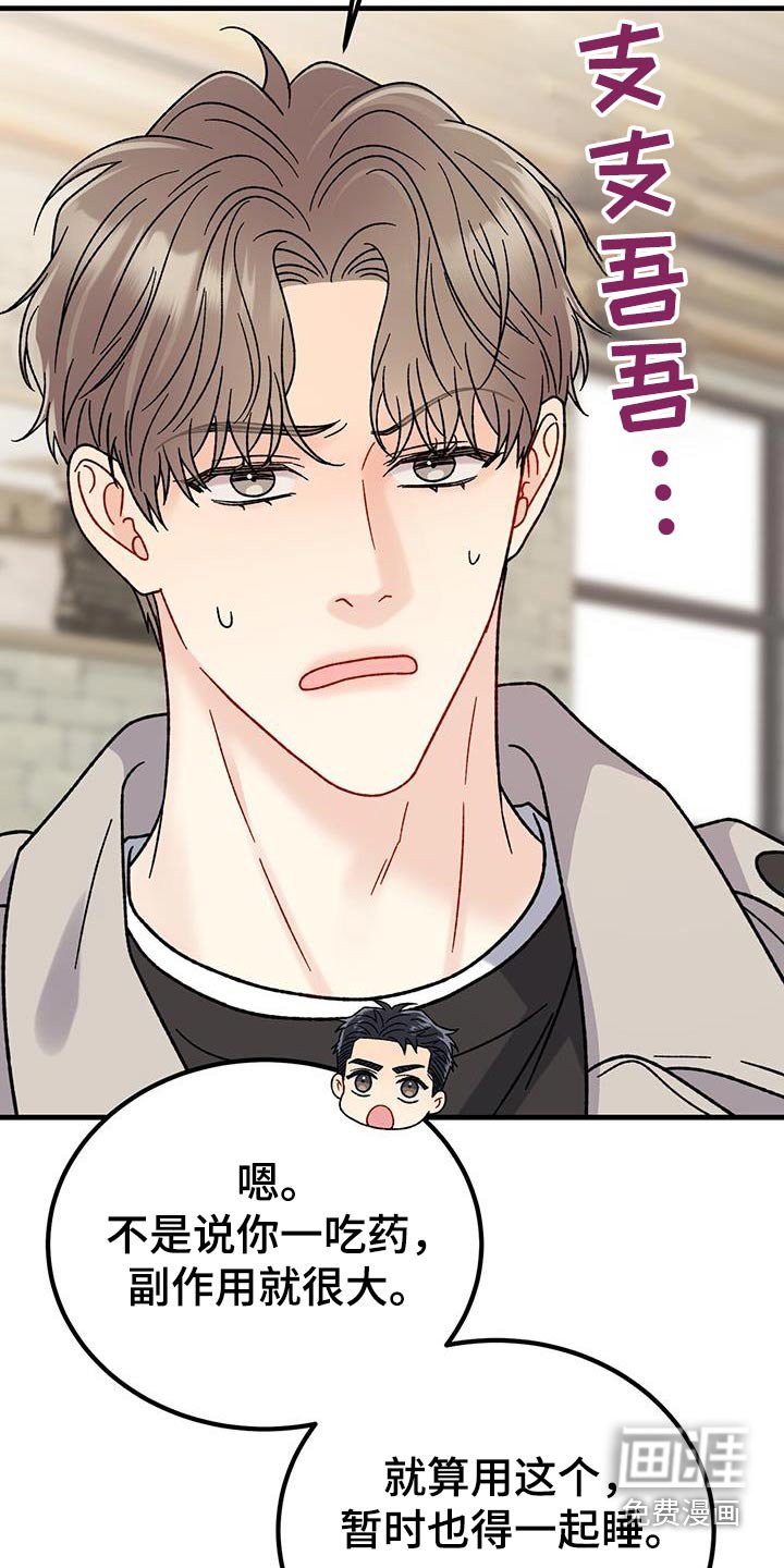 第38章：手链