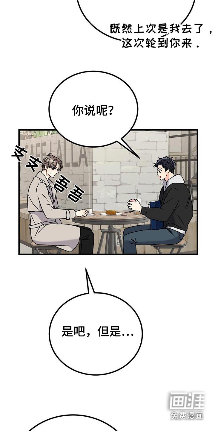第38章：手链