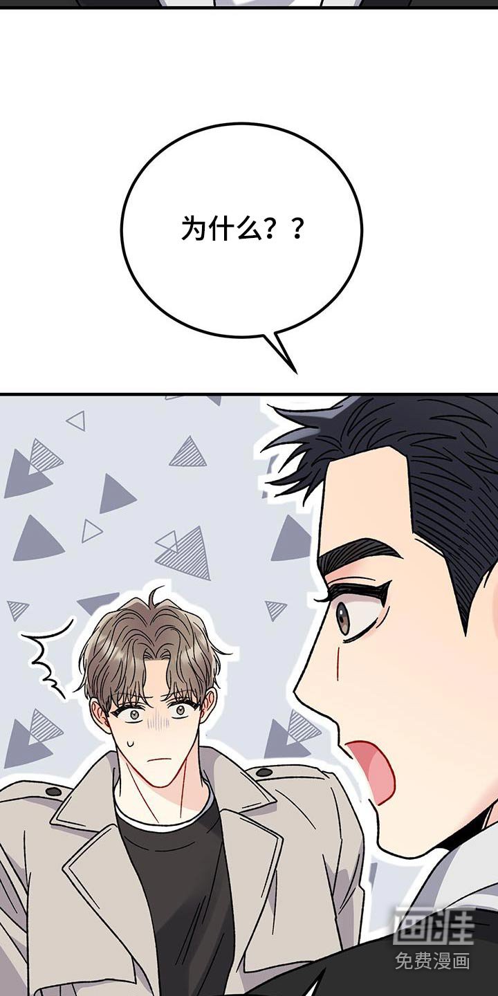 第38章：手链