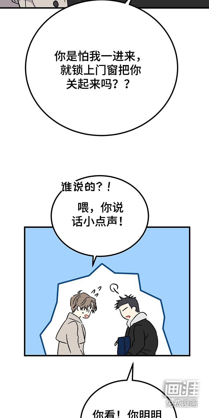 第38章：手链