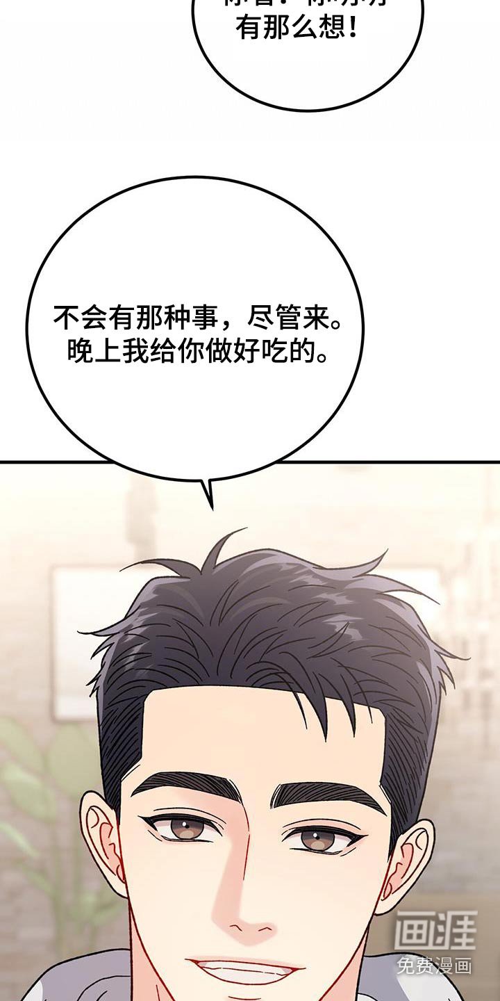 第38章：手链