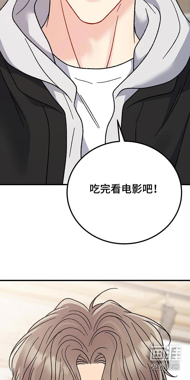 第38章：手链