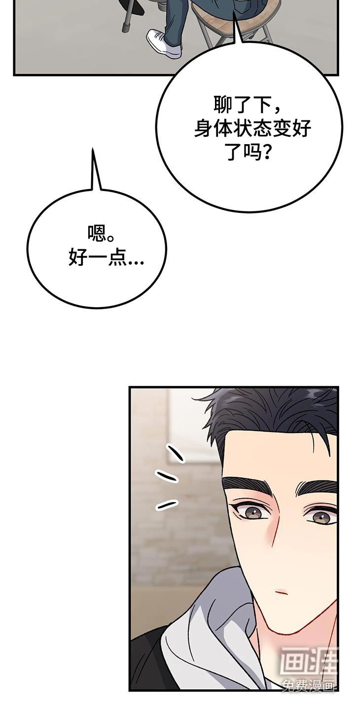 第38章：手链