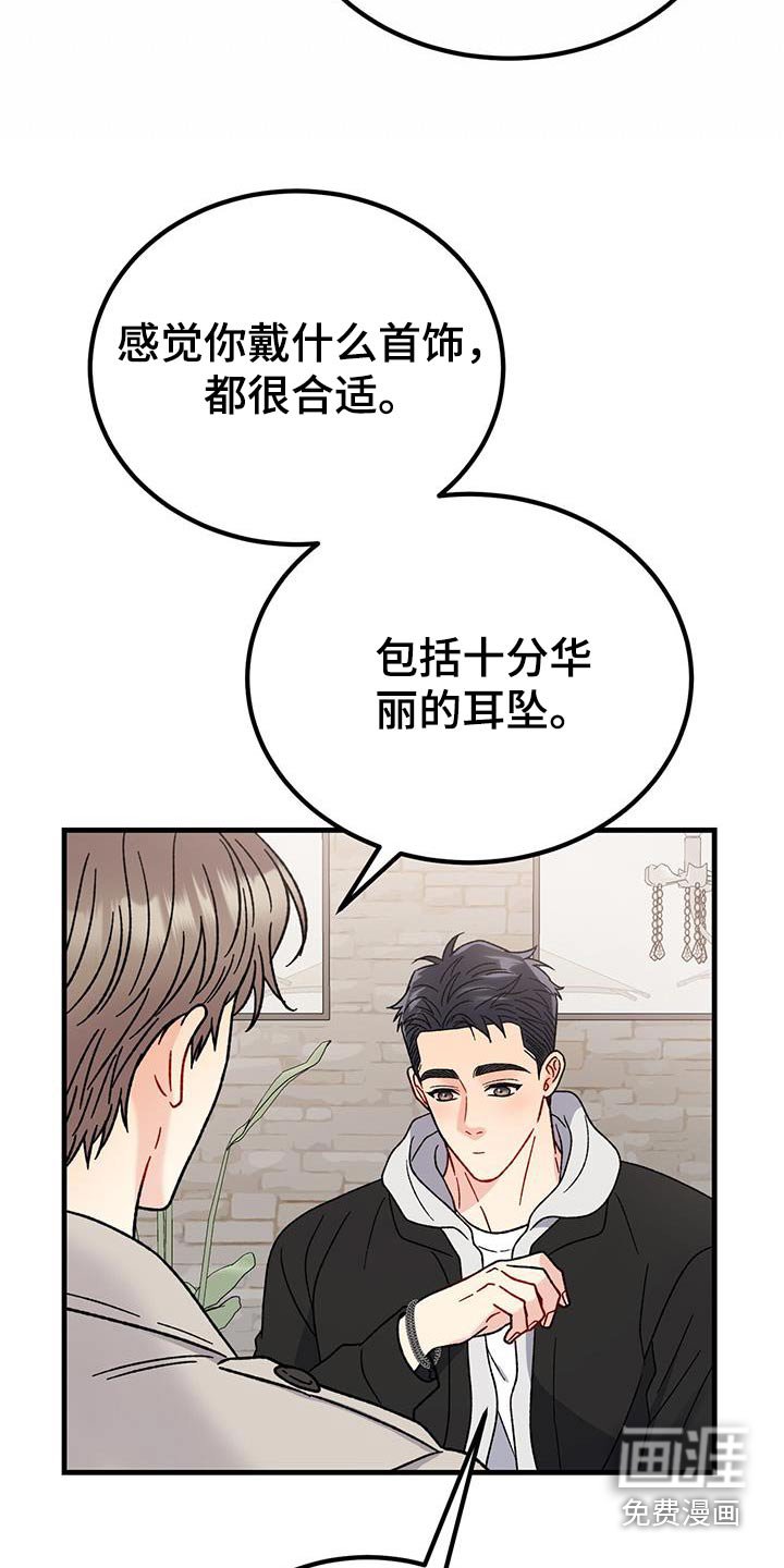 第38章：手链