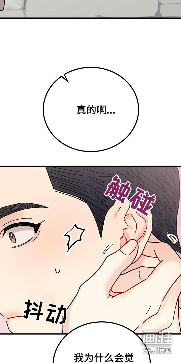 第38章：手链