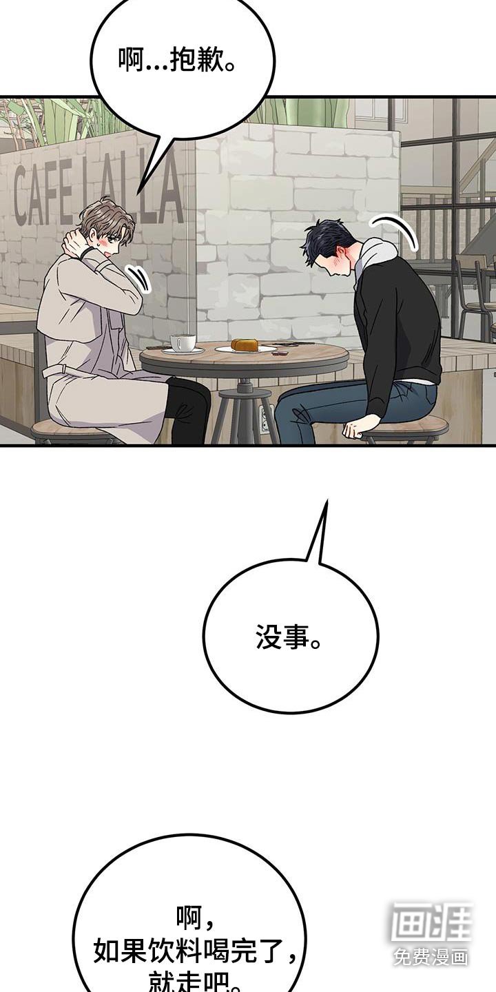 第38章：手链