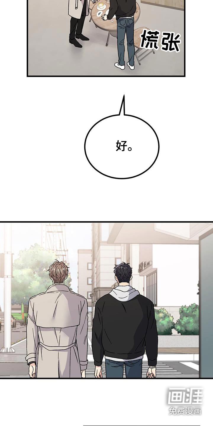 第38章：手链