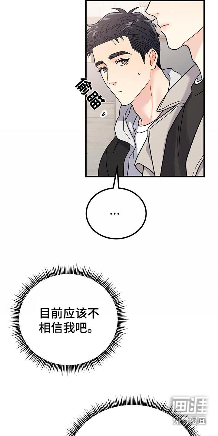 第38章：手链