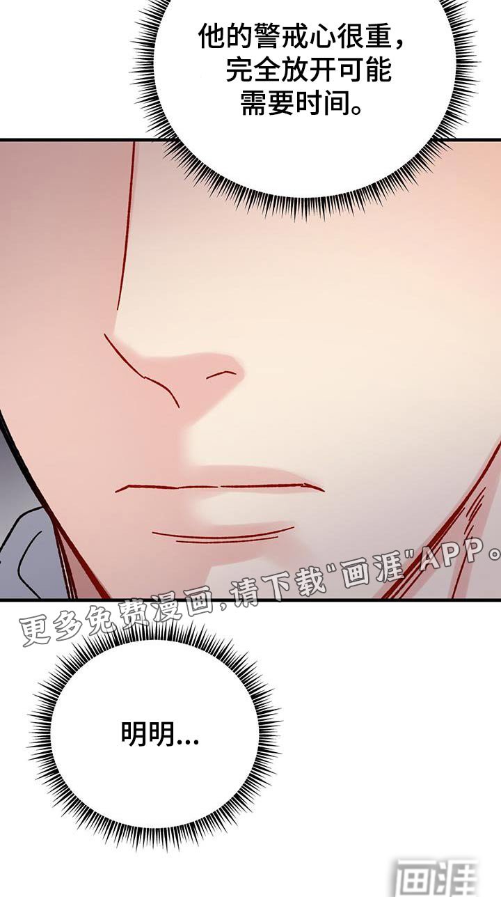 第38章：手链