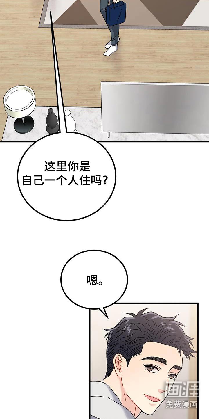 第39章：可爱吧