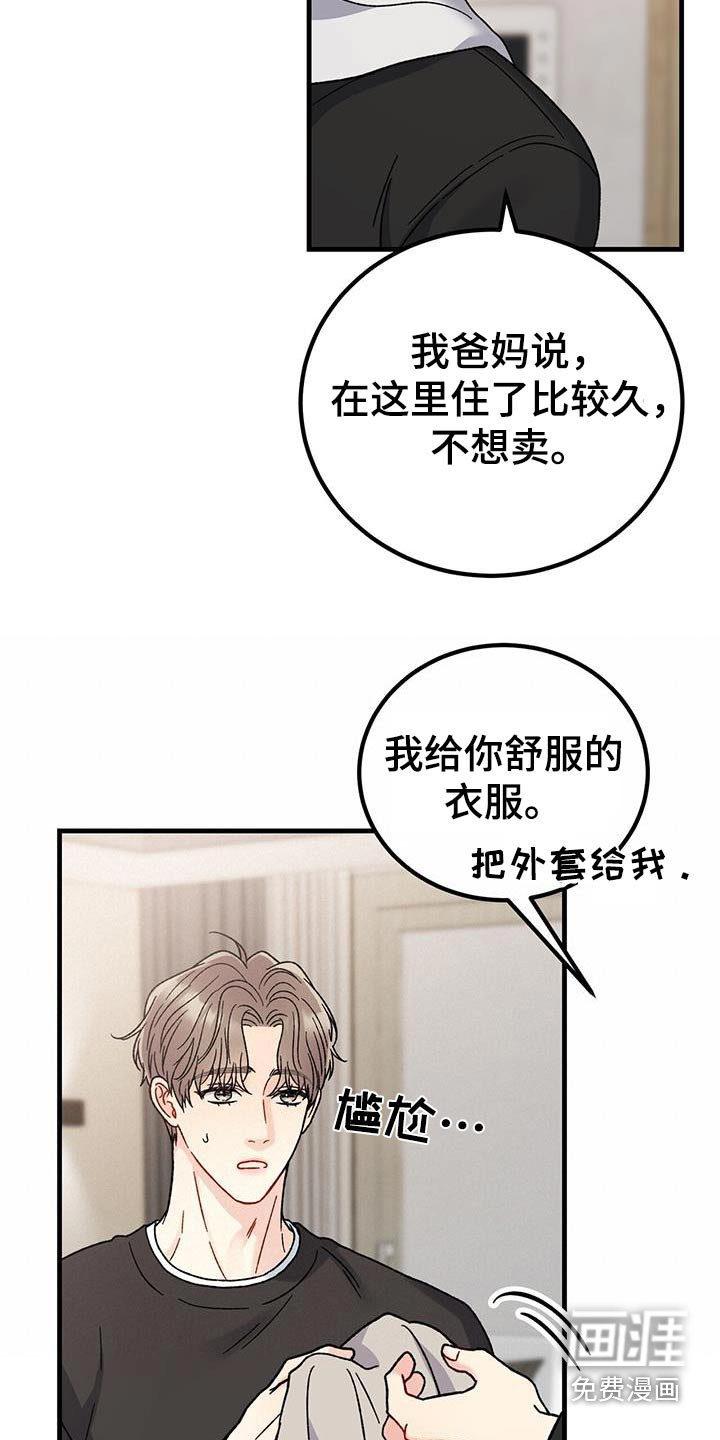 第39章：可爱吧